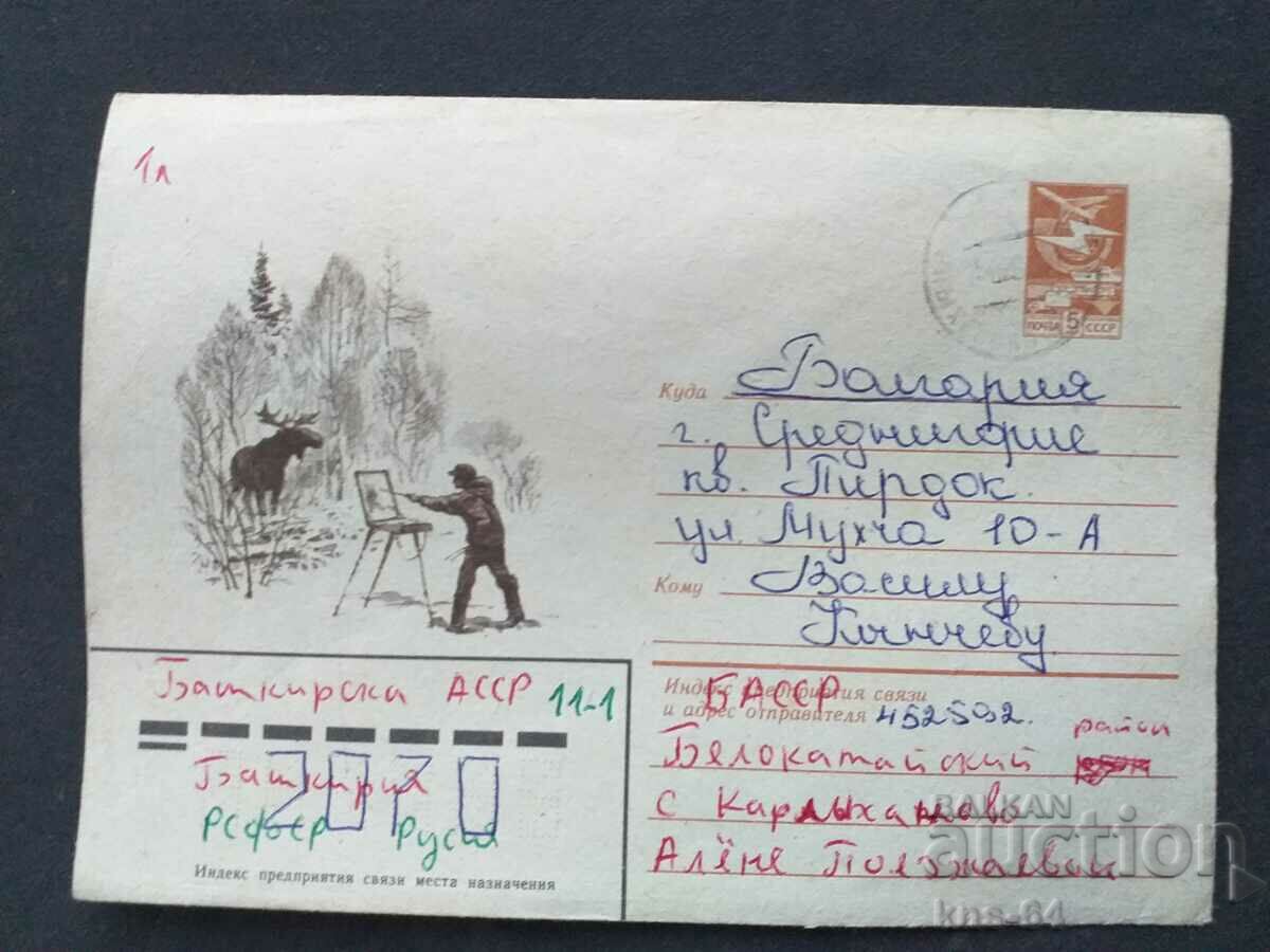 USSR Old postal envelope