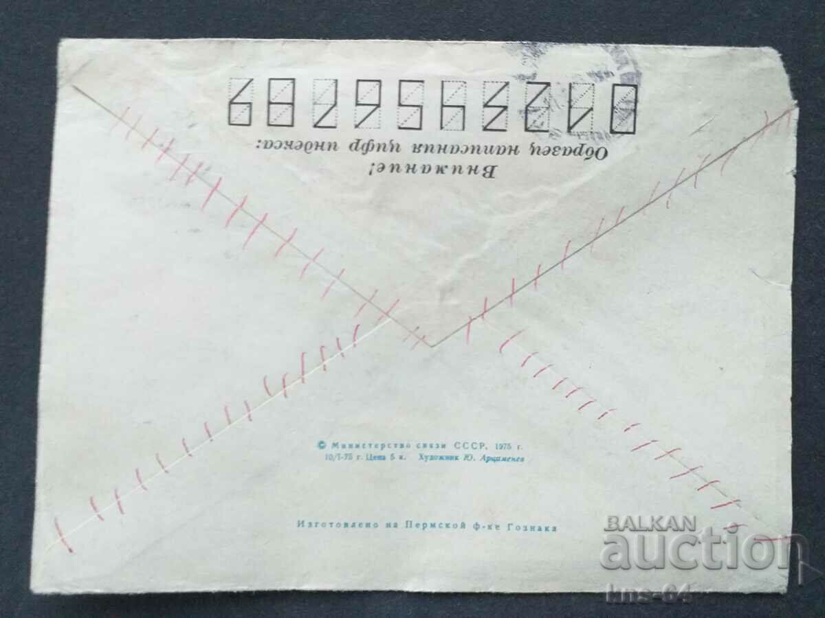 СССР Стар пощенски плик с цена 0.40 лв. | € 0.20 СССР Стар пощенски плик с цена 0.40 лв. | € 0.20