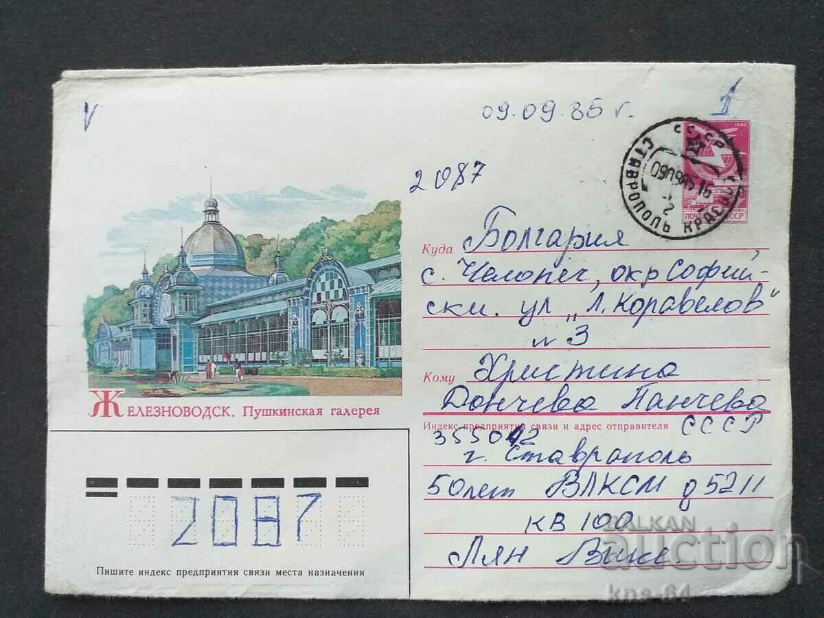 USSR Old postal envelope