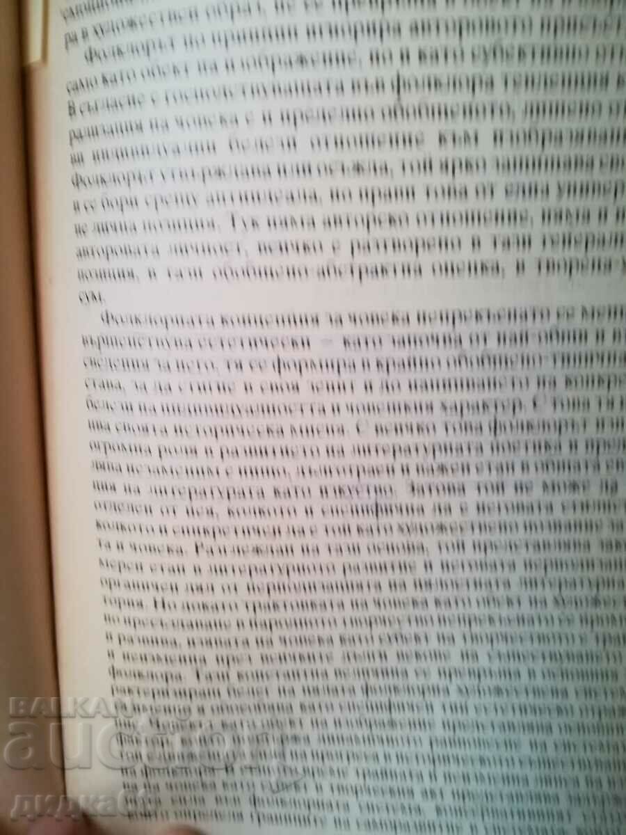 Аукцион Студии по историческа поетика / Стефан Елевтеров Аукцион Студии по историческа поетика / Стефан Елевтеров
