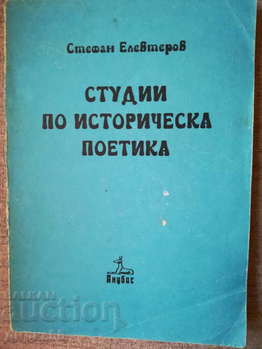 Μελέτες ιστορικής ποιητικής / Στέφαν Ελευτέροφ