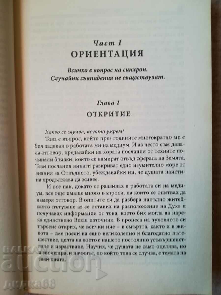 The life of the soul / Lisa Williams - 5