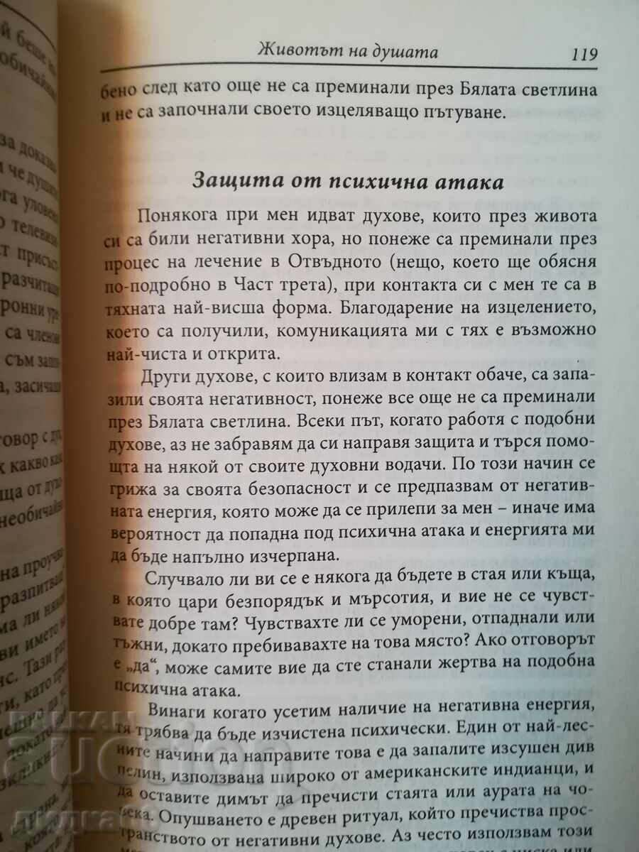 The life of the soul / Lisa Williams - 6