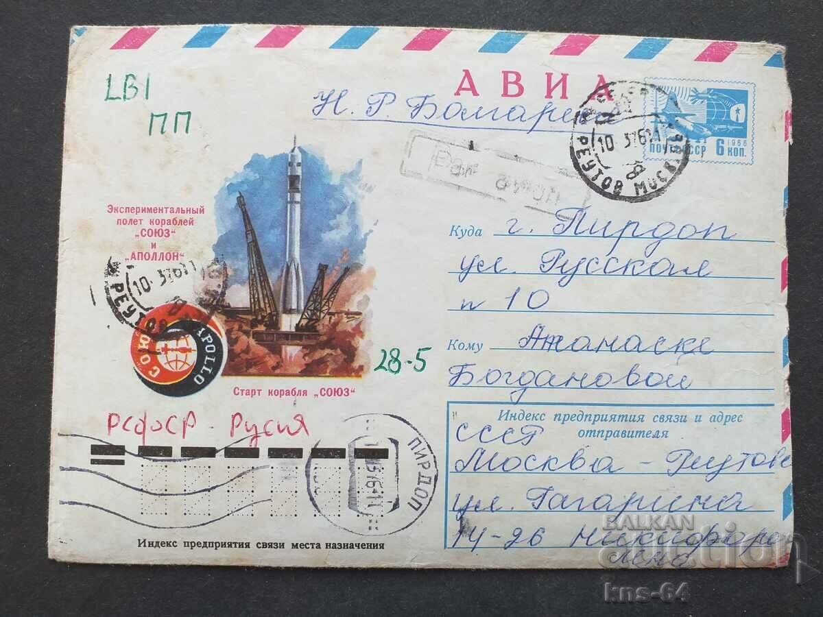 USSR Old postal envelope