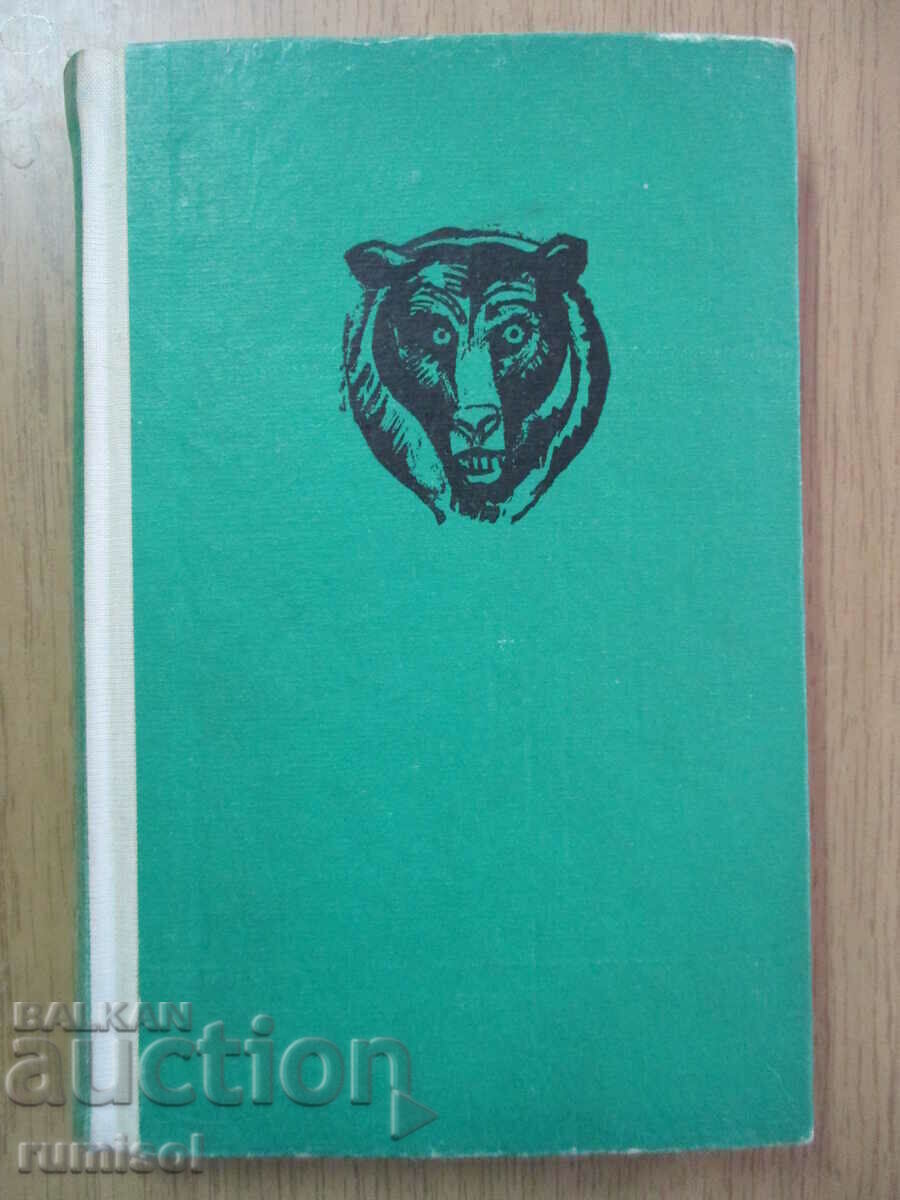 The Valley of the Silent - James Oliver Curwood