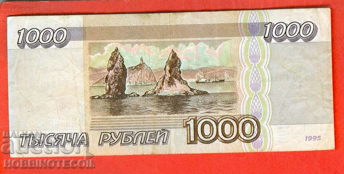 ΡΩΣΙΑ ΡΩΣΙΑ Τεύχος 1000 ρούβλια 1995 ΚΕΦΑΛΑΙΑ ΕΠΙΣΤΟΛΗ με τιμή 3.99 BGN | € 2.04 ΡΩΣΙΑ ΡΩΣΙΑ Τεύχος 1000 ρούβλια 1995 ΚΕΦΑΛΑΙΑ ΕΠΙΣΤΟΛΗ με τιμή 3.99 BGN | € 2.04