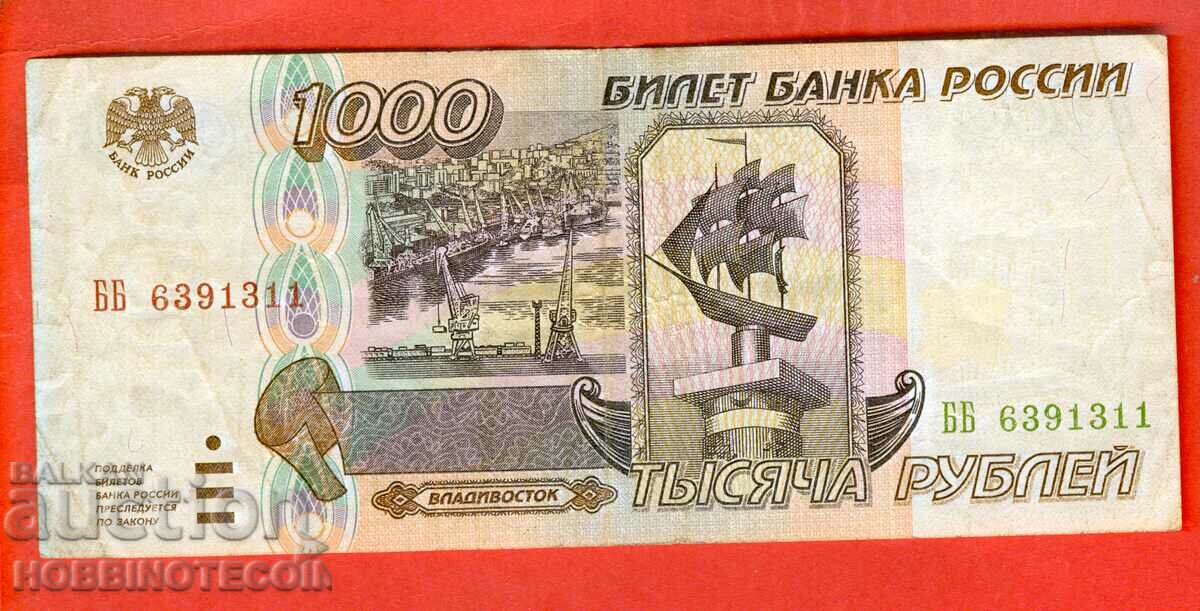 RUSIA RUSIA 1000 de ruble emisiune 1995 SCRISOARE MAJUSCULĂ