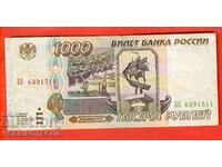 РУСИЯ RUSSIA 1000 Рубли issue 1995  ГОЛЯМА - ГОЛЯМА БУКВА