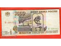 RUSIA RUSIA 1000 de ruble emisiune 1995 SCRISOARE MAJUSCULĂ