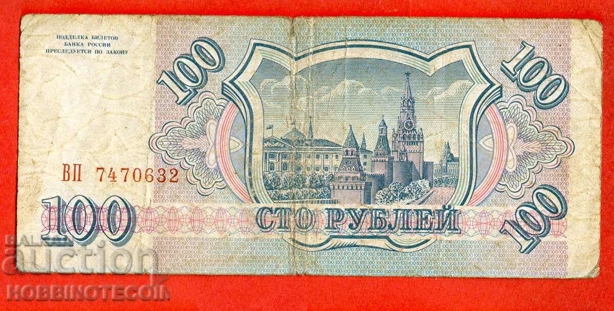 RUSSIA RUSSIA 100 Rubles issue issue 1993 Uppercase lowercase letter