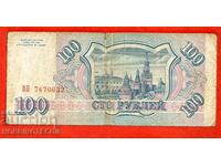 РУСИЯ RUSSIA 100 Рубли issue 1993 Голяма голяма буква ВП