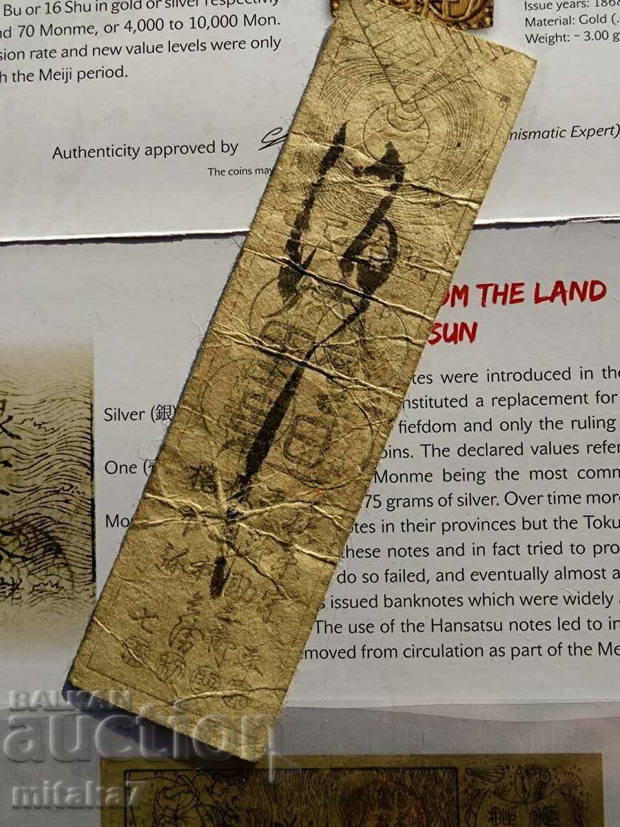 Coin/banknote set - 19th century, Japan - 7 Coin/banknote set - 19th century, Japan - 7