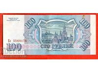 РУСИЯ RUSSIA 100 Рубли issue 1993 Голяма малка буква Ел