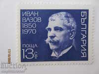 Bulgaria 1970 Ivan Vazov curat.XX BK#2086