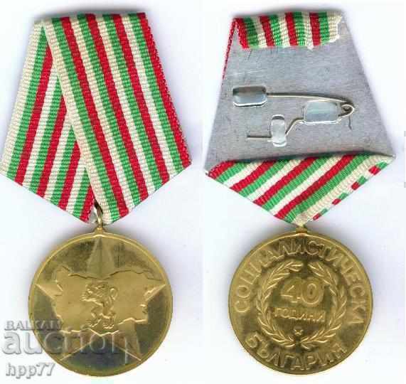 Jubilee medal "40 years of socialist Bulgaria"