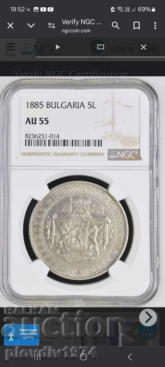 5 BGN 1885