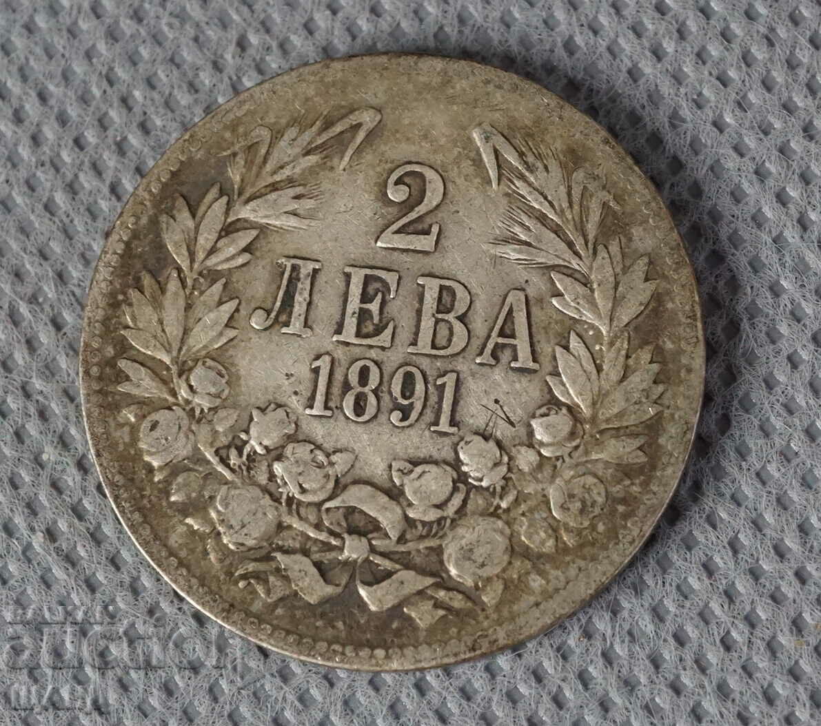 1891 Κέρμα 2 Leva Ferdinand Silver Silver Bulgaria