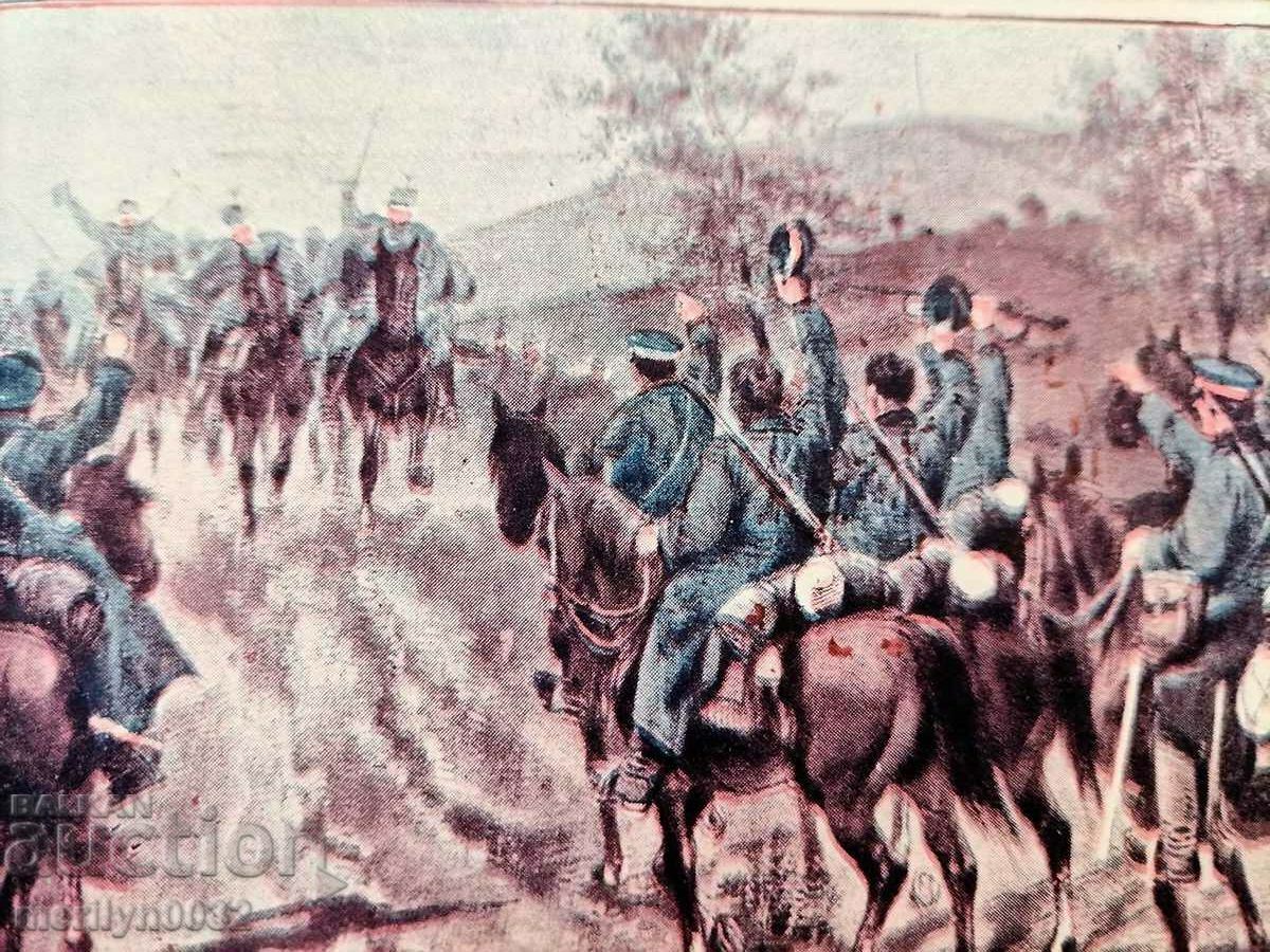 Military Postcard 1915 WW1 photo photograph with price 50.00 BGN | € 25.56 Military Postcard 1915 WW1 photo photograph with price 50.00 BGN | € 25.56