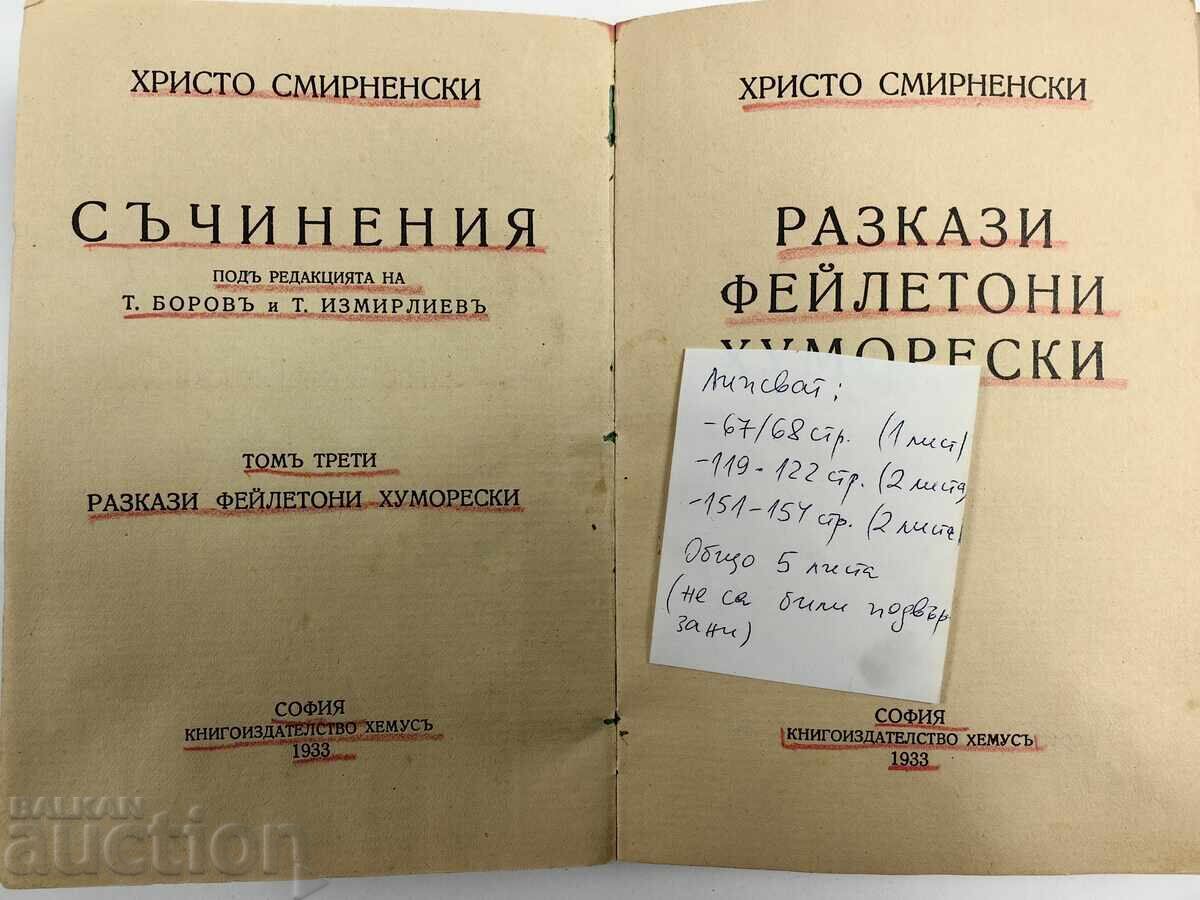Delivery of . 1933 HRISTO SMYRNENSKI WRITINGS STORIES FEULETONS Delivery of . 1933 HRISTO SMYRNENSKI WRITINGS STORIES FEULETONS