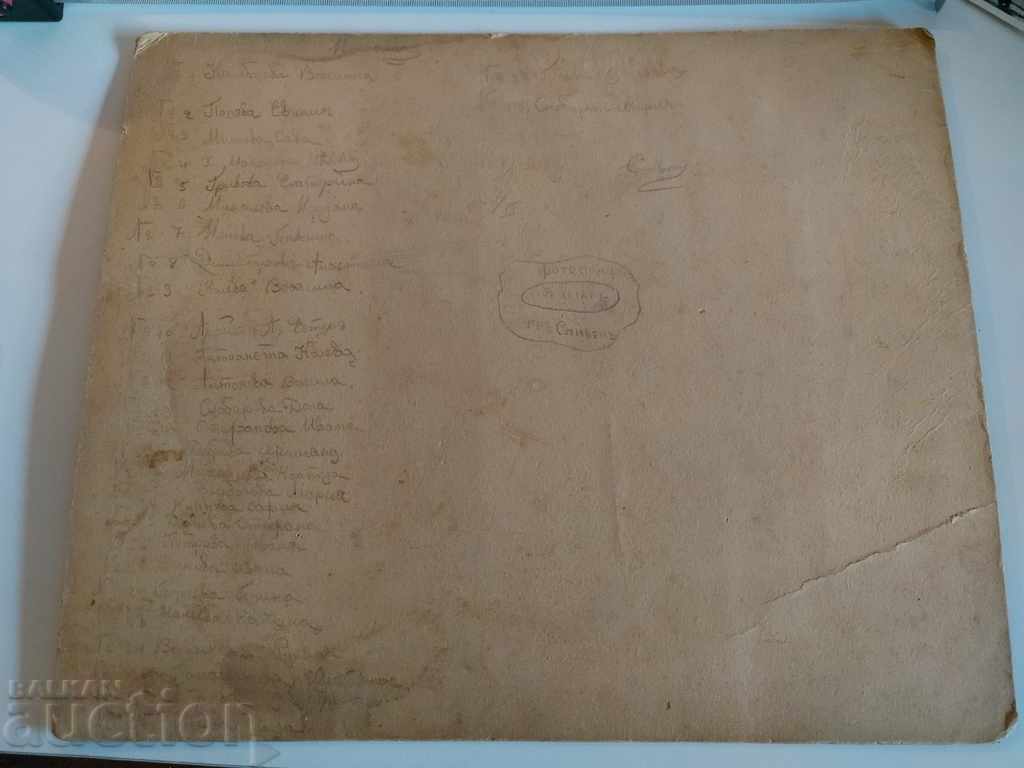 Delivery of . STUDENTS LIST PHOTO PHOTO KINGDOM BULGARIA CARDBOARD Delivery of . STUDENTS LIST PHOTO PHOTO KINGDOM BULGARIA CARDBOARD