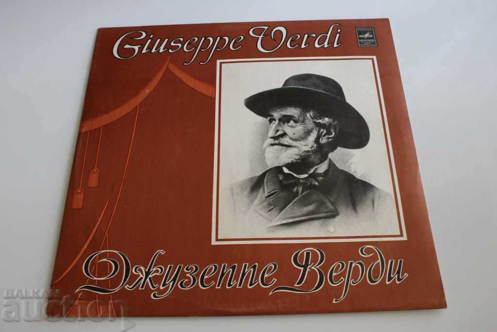 . SOC GRAMO RECORD GIUSEPPE VERDI BALL-MASCARADE URSS