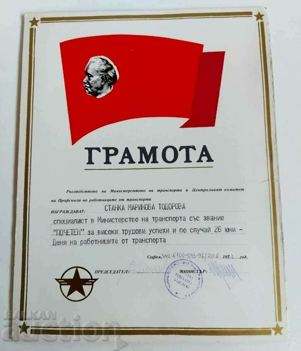 . 1983 ГРАМОТА СОЦА МИНИСТЕРСТВО НА ТРАНСПОРТА БКП