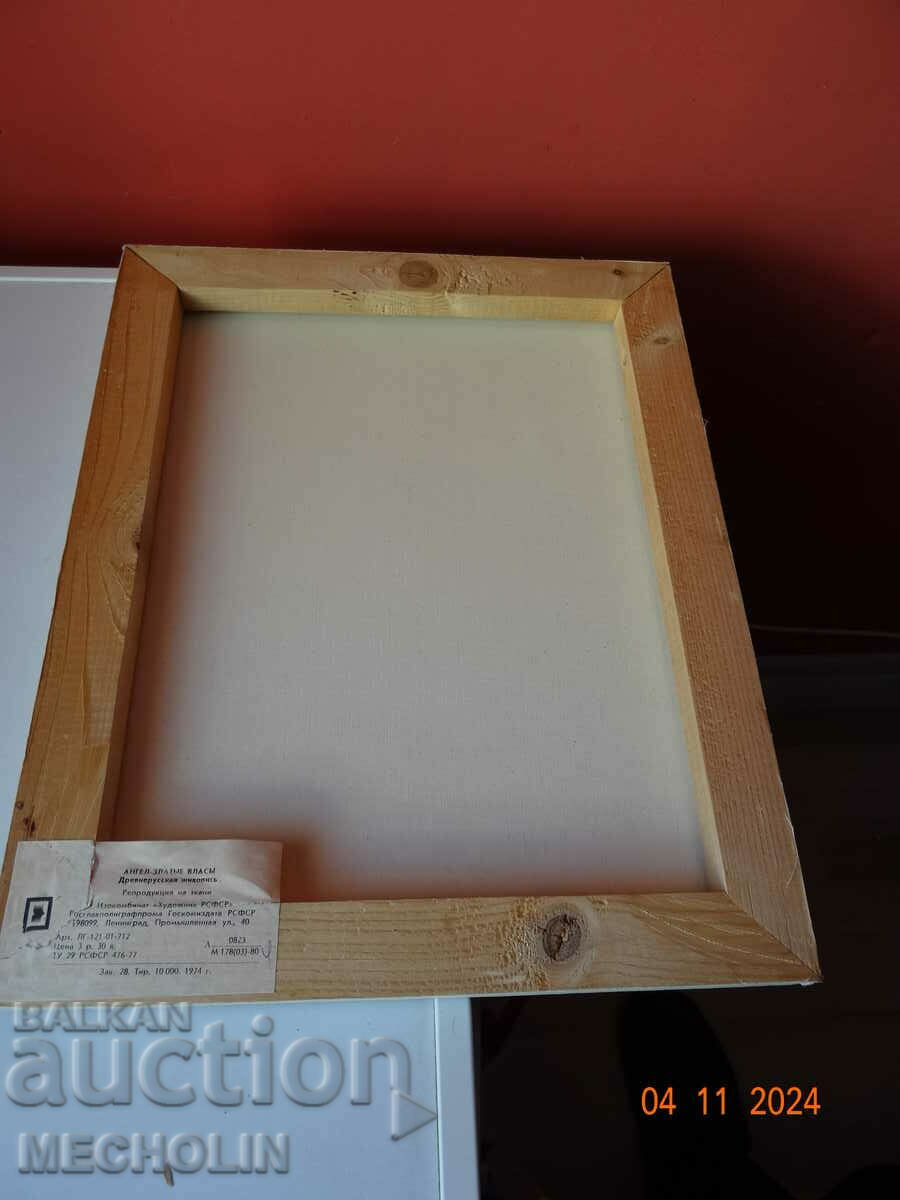 old painting Russian reproduction 1974 - 5 old painting Russian reproduction 1974 - 5