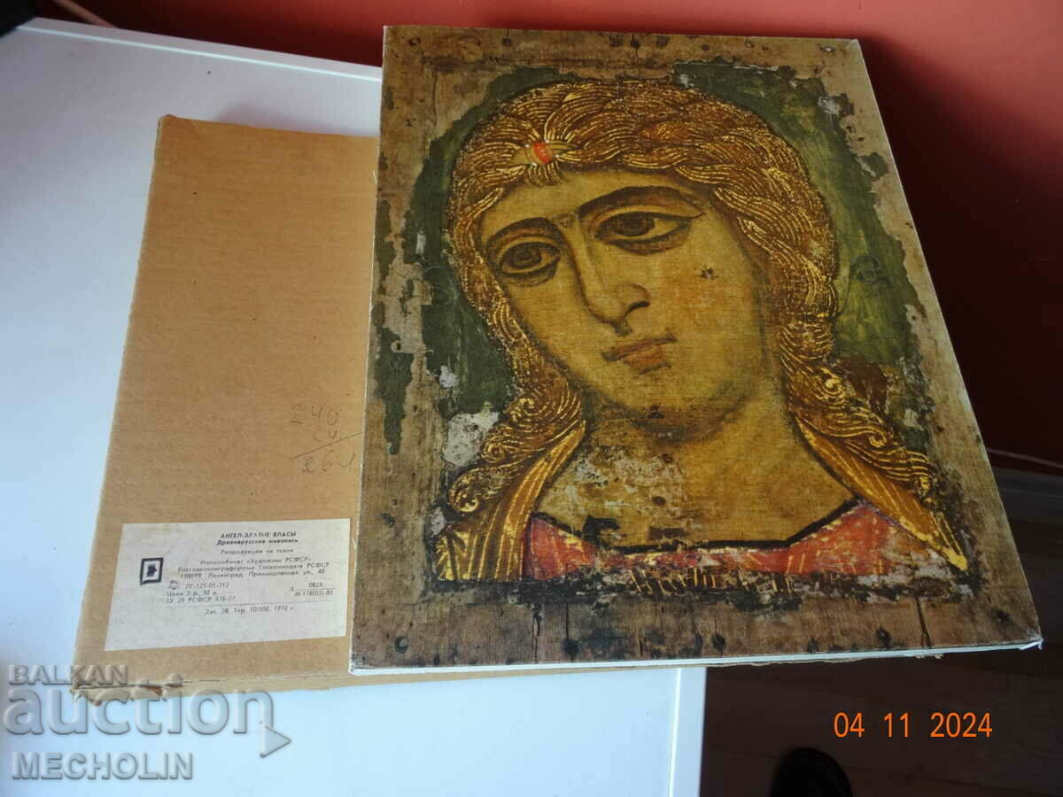 old painting Russian reproduction 1974 - 7 old painting Russian reproduction 1974 - 7