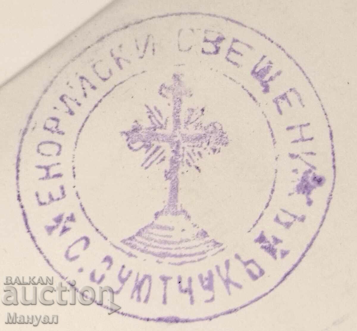 Delivery of Old royal, ecclesiastical seal. Delivery of Old royal, ecclesiastical seal.