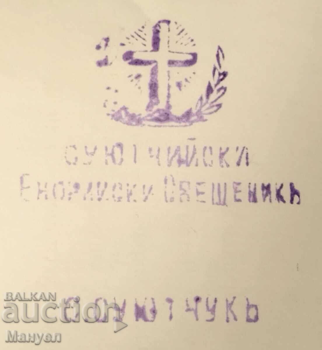 Delivery of Old royal, ecclesiastical seal. Delivery of Old royal, ecclesiastical seal.