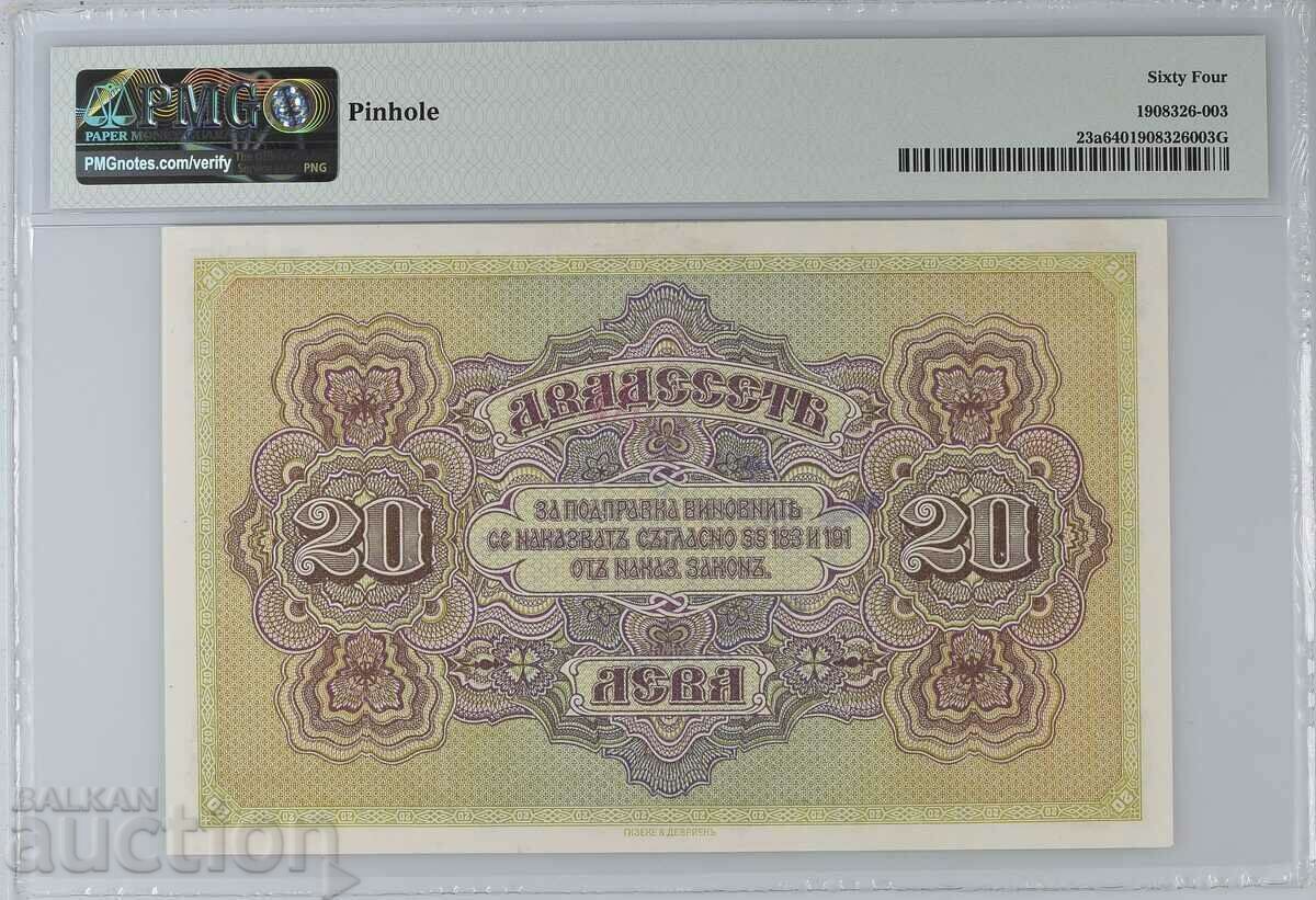 Auction  20 BGN 1917 PMG 64, Pair, Consecutive, 2 pieces