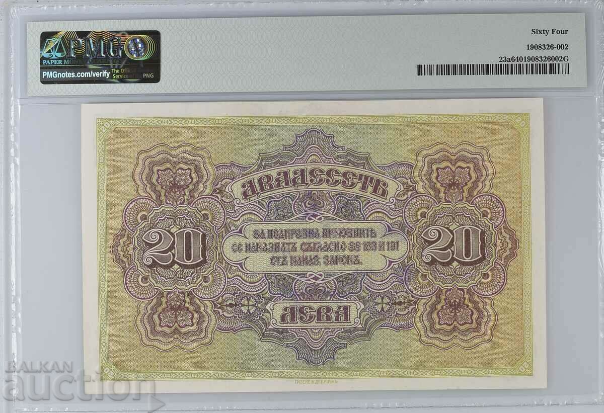 Delivery of 20 BGN 1917 PMG 64, Pair, Consecutive, 2 pieces
