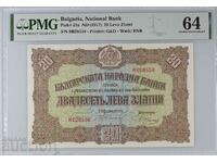 20 BGN 1917 PMG 64, Pair, Consecutive, 2 pieces