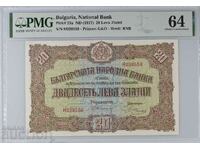 20 BGN 1917 PMG 64, Pereche, Consecutiv, 2 buc