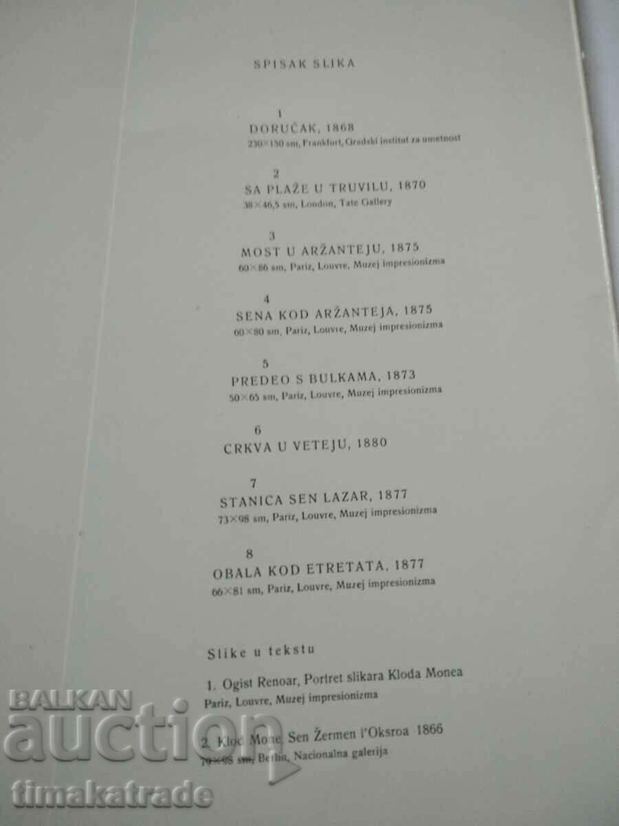 An album of reproductions of the artist Claude Monet - 5 An album of reproductions of the artist Claude Monet - 5