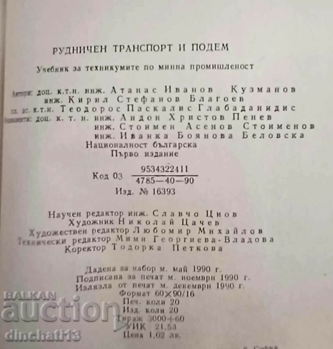 Mine Transport and Lift - A. Kuzmanov, T. Glabadandis with price 60.00 BGN | € 30.68 Mine Transport and Lift - A. Kuzmanov, T. Glabadandis with price 60.00 BGN | € 30.68