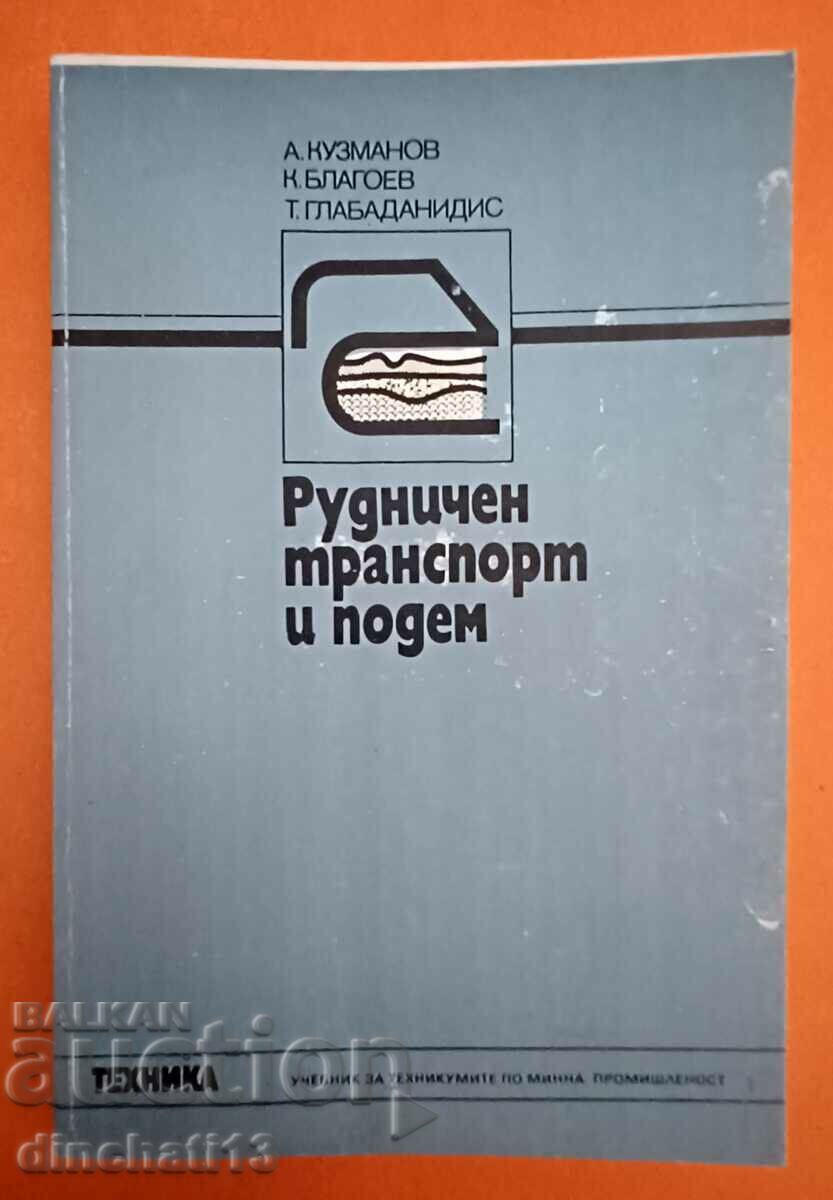 Μεταφορές και ανελκυστήρας ορυχείων - A. Kuzmanov, T. Glabadandis