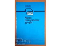 Минни спомагателни уредби: Кирил Благоев, Петранка Динкова