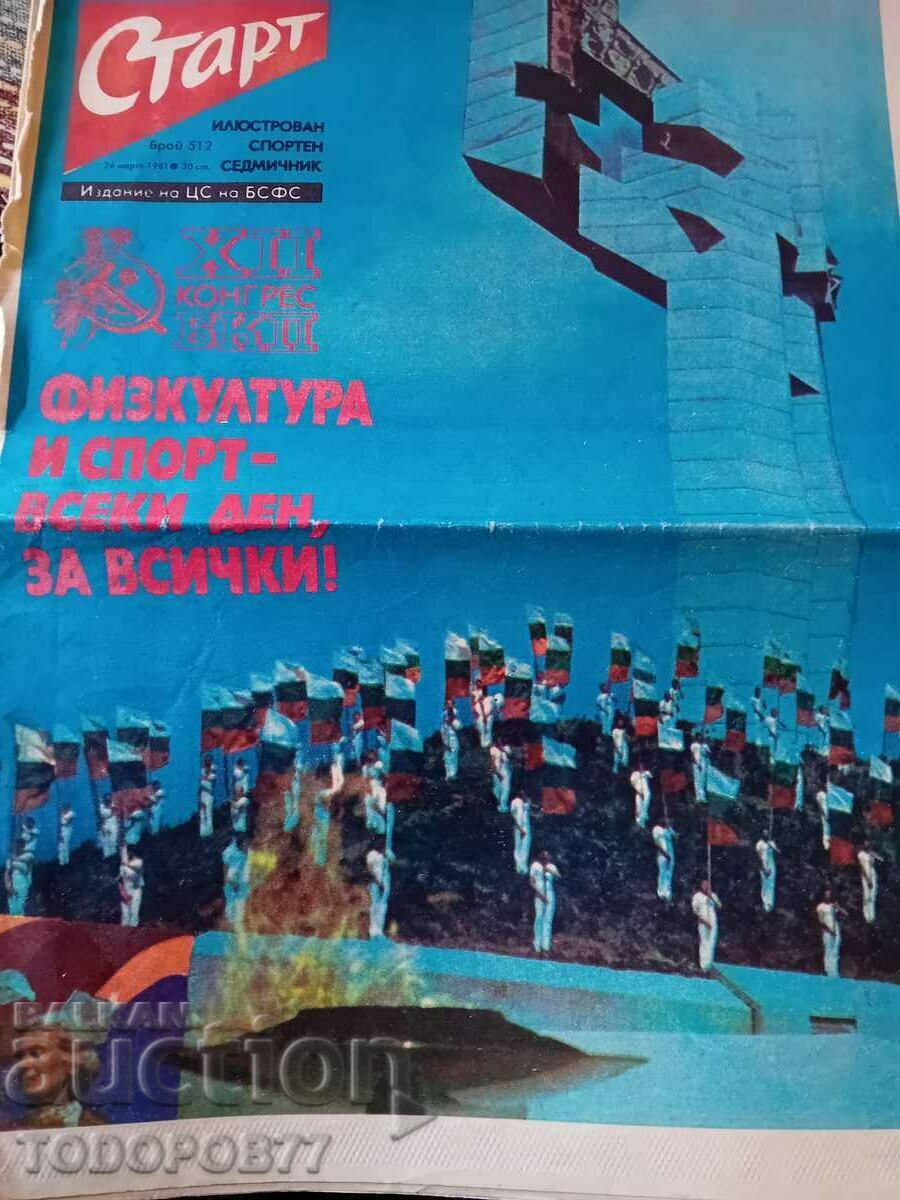 Вестник старт 1982 г.,брой 512,1981г.