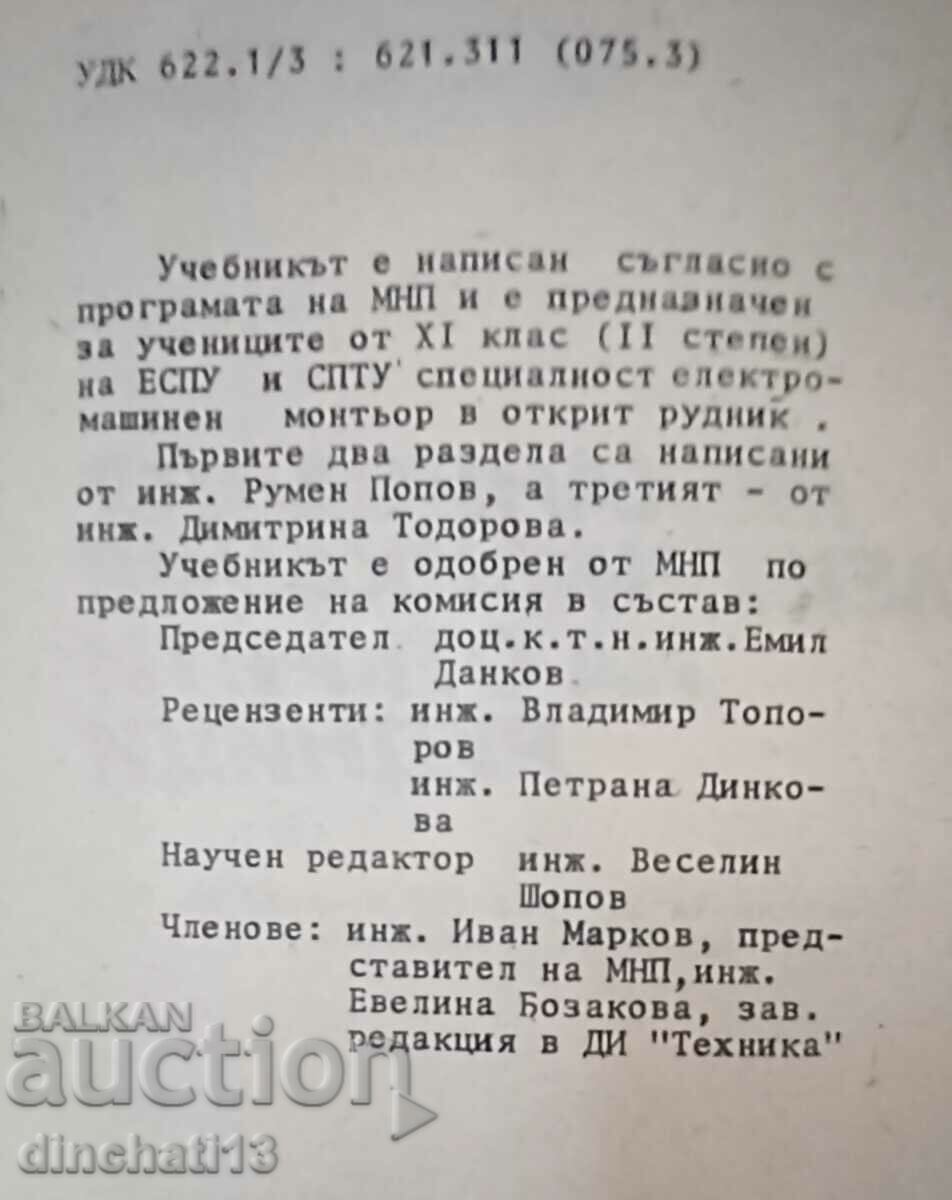 Mechanization and electrification of open pit mines. Rumen Popov with price 34.00 BGN | € 17.38 Mechanization and electrification of open pit mines. Rumen Popov with price 34.00 BGN | € 17.38