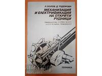 Механизация и електрификация на открити рудници. Румен Попов