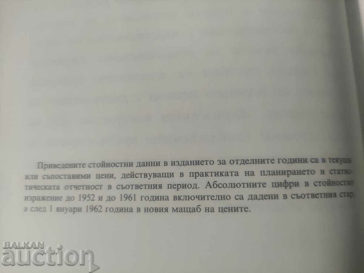 Todor Zhivkov "On the April Line" volume 1-2 with signature - 5 Todor Zhivkov "On the April Line" volume 1-2 with signature - 5
