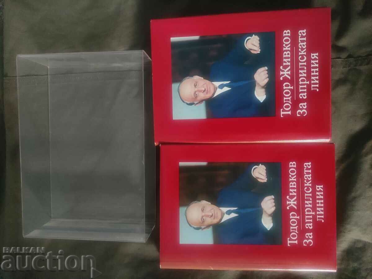 Todor Zhivkov "On the April Line" volume 1-2 with signature - 7 Todor Zhivkov "On the April Line" volume 1-2 with signature - 7