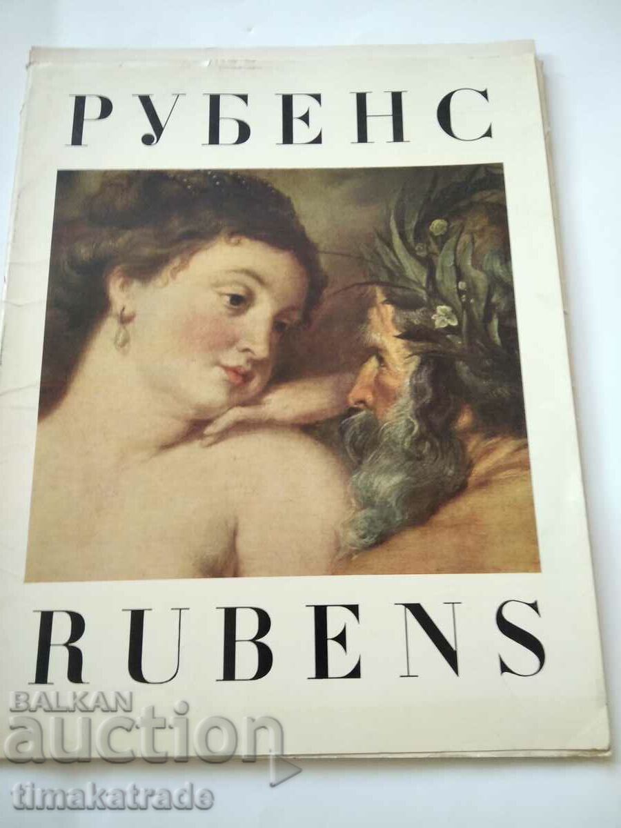 Album cu reproduceri ale artistului Rubens