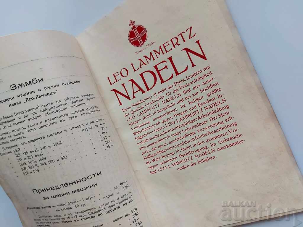 Auction  , 1937 PRICE LIST NEEDLES SEWING KNITTING MACHINE PARTS