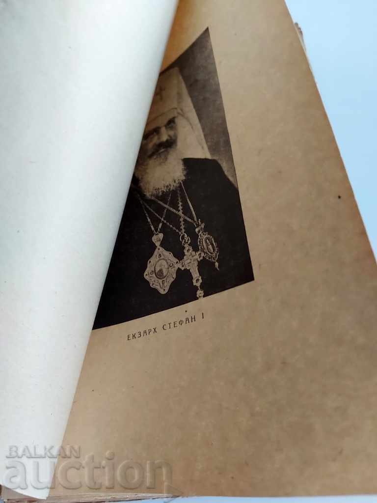 Доставка на , РУСКАТА ПРАВОСЛАВНА ЦЪРКВА И ОТЕЧЕСТВЕНАТА ВОЙНА