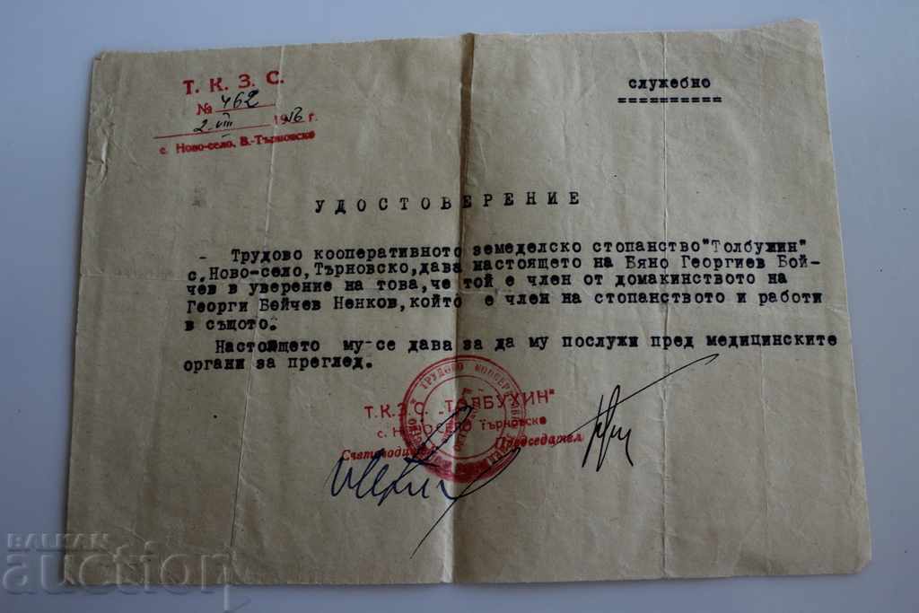 , 1956 TKZS TOLBUHIN CERTIFICAT DOCUMENT DE AUTORITATE MEDICALĂ