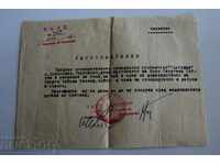 , 1956 TKZS TOLBUHIN CERTIFICATE MEDICAL AUTHORITY DOCUMENT