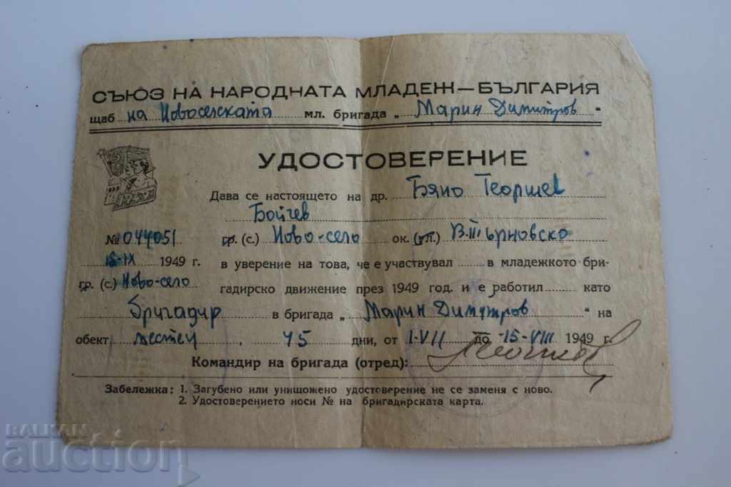 , 1949 CERTIFICAT DE BRIGADIER DE TINERE MIȘCARE DE BRIGADIER