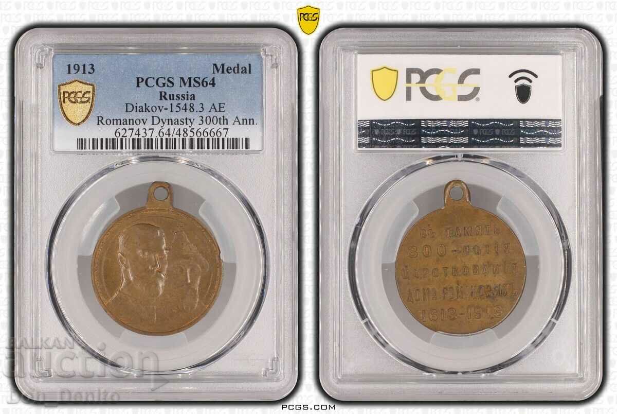 Medal 300g Romanovi Top grade